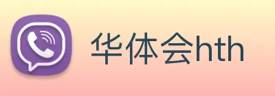华体会hth Logo